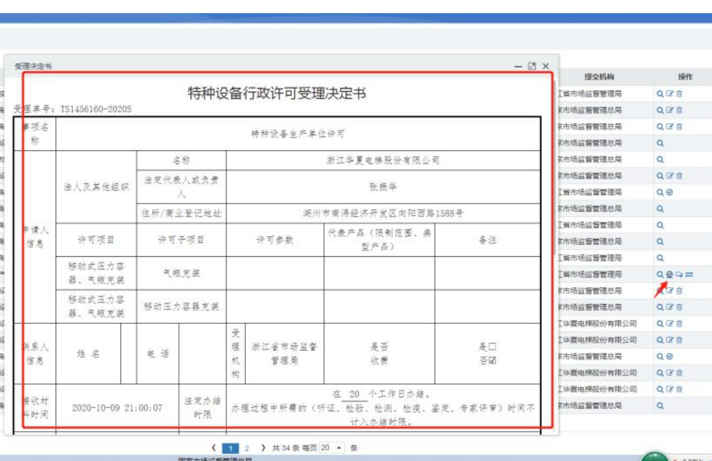 1705384355206078367.png 图片4.png