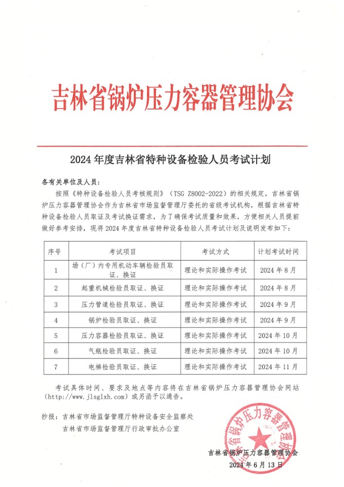 1718247571342019994.jpg 20240613105500-0001.jpg