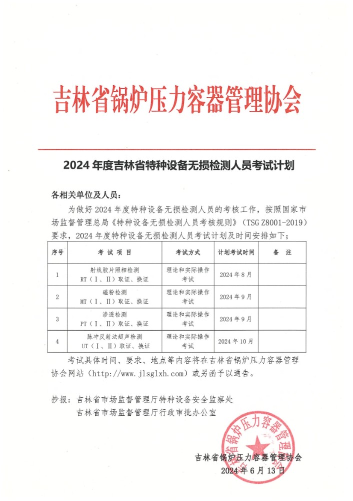 1718247776495061486.jpg 20240613105500-0002.jpg