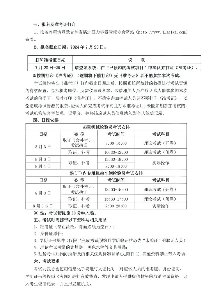 1719549144629020347.jpg 20240628112431-0002.jpg