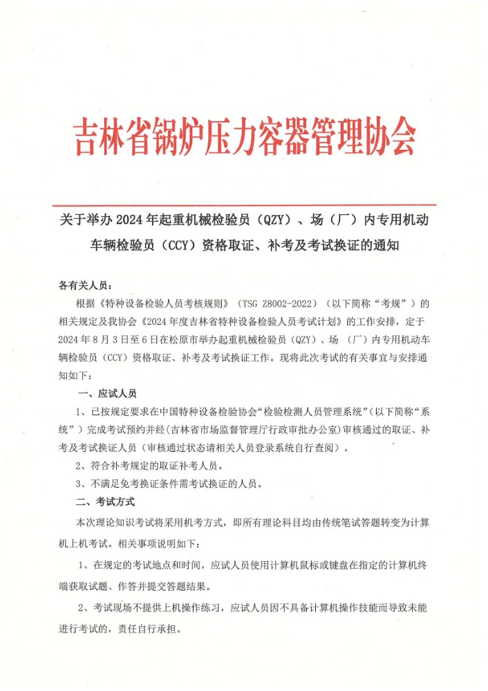 1719549161425059447.jpg 20240628112431-0001.jpg