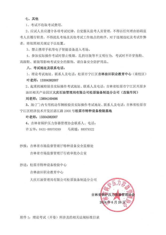 1719549178589054577.jpg 20240628112431-0003.jpg