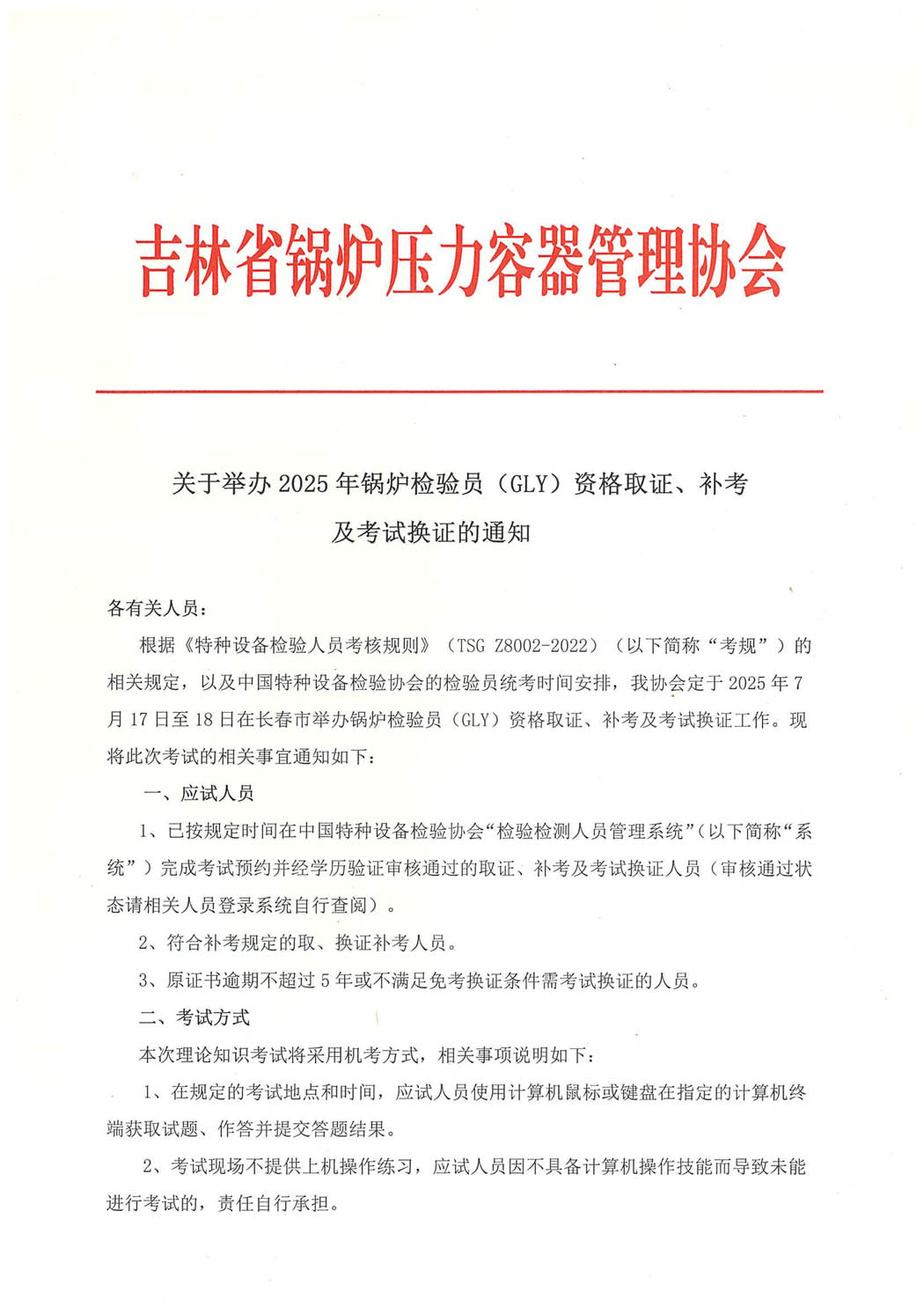 1749712312510011250.jpg 20250612151332-0001.jpg