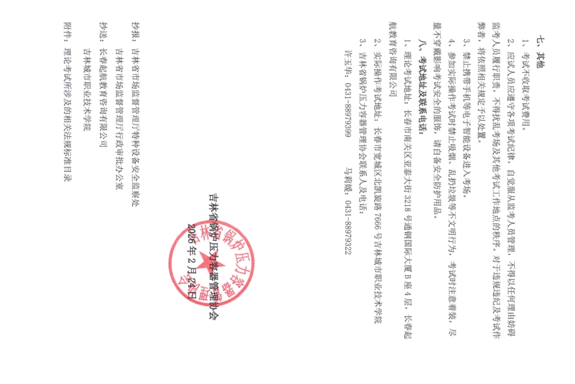 1772171191254083129.png 3.png