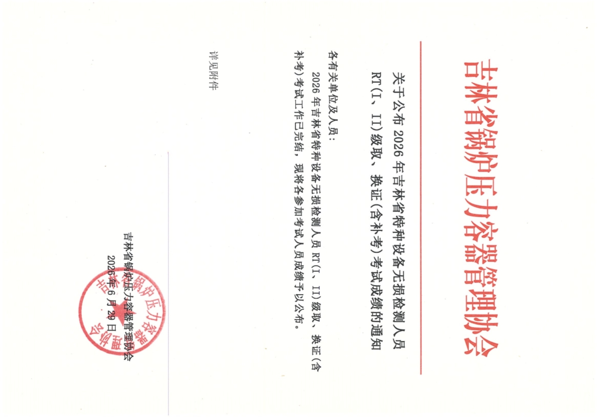 微信截图_20260629120131.png