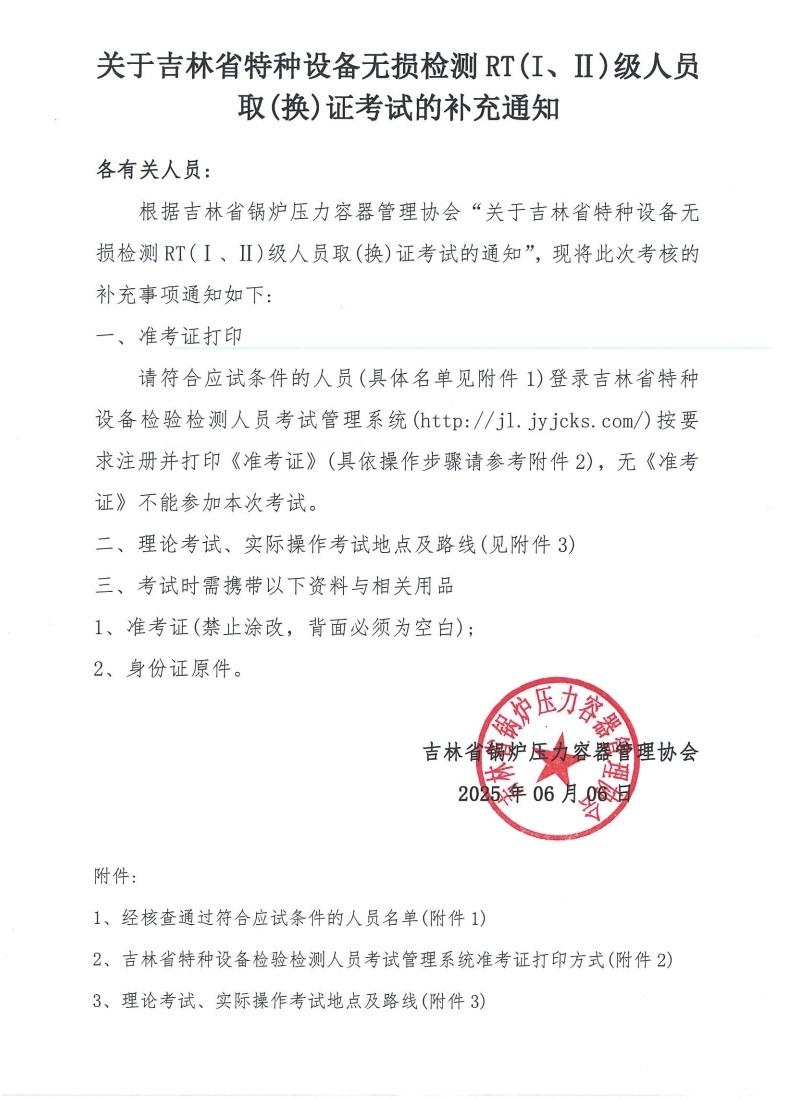 微信截图_20250606161839.png