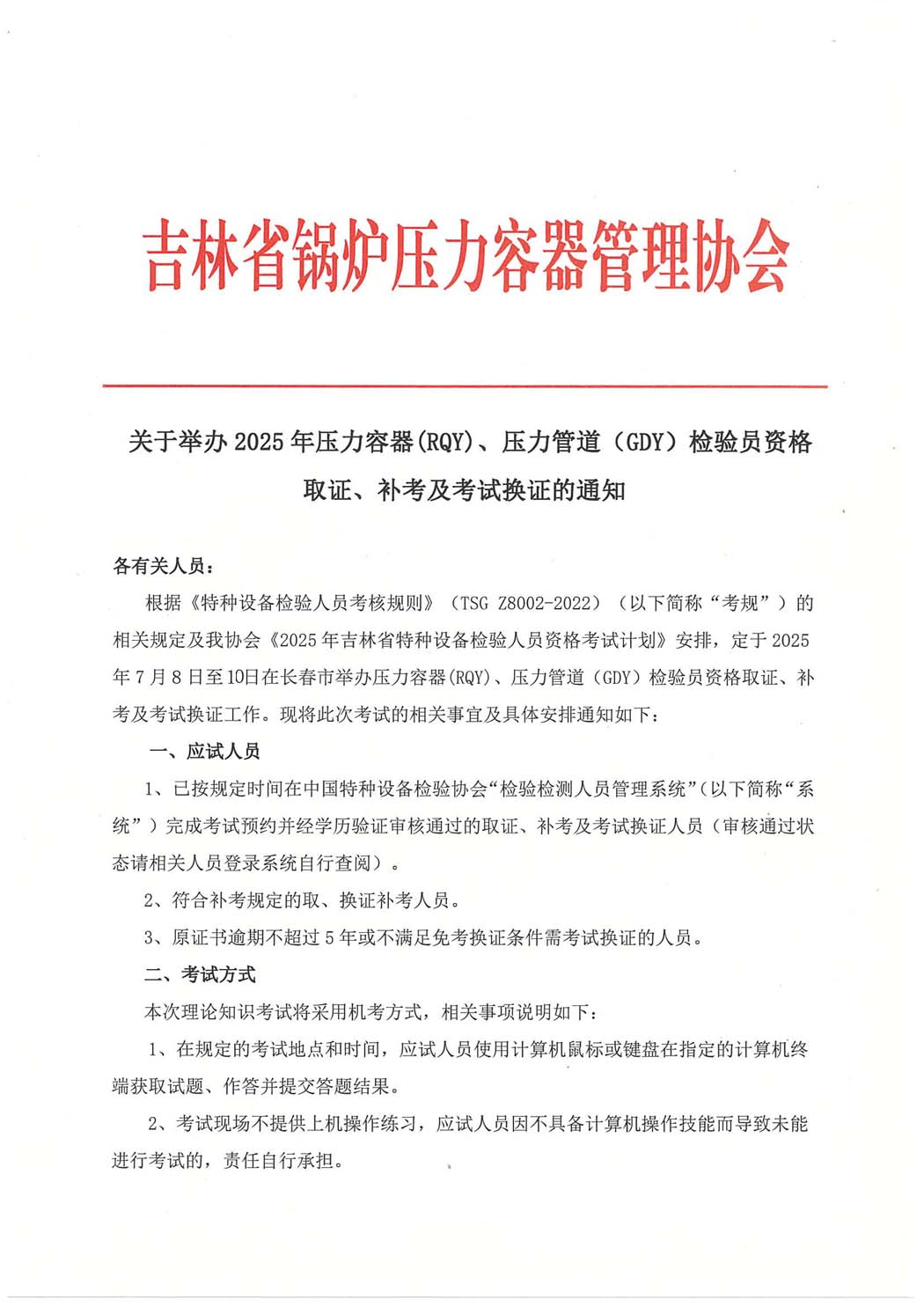 20250609125530-0001 拷贝.jpg