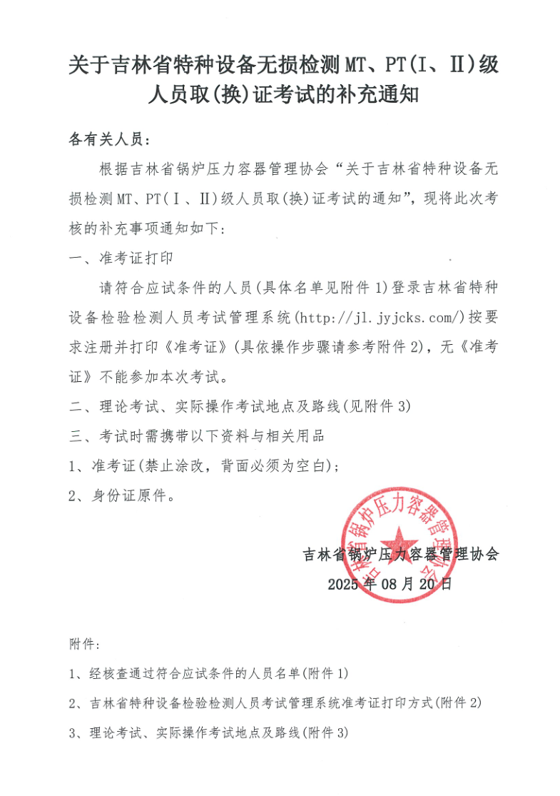 wechat_2025-08-20_142517_011.png