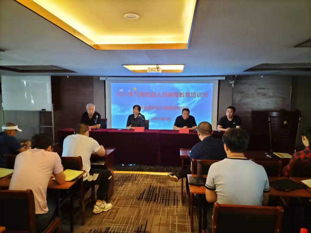 锅炉协会成功举办2021年气瓶检验员继续教育培训班